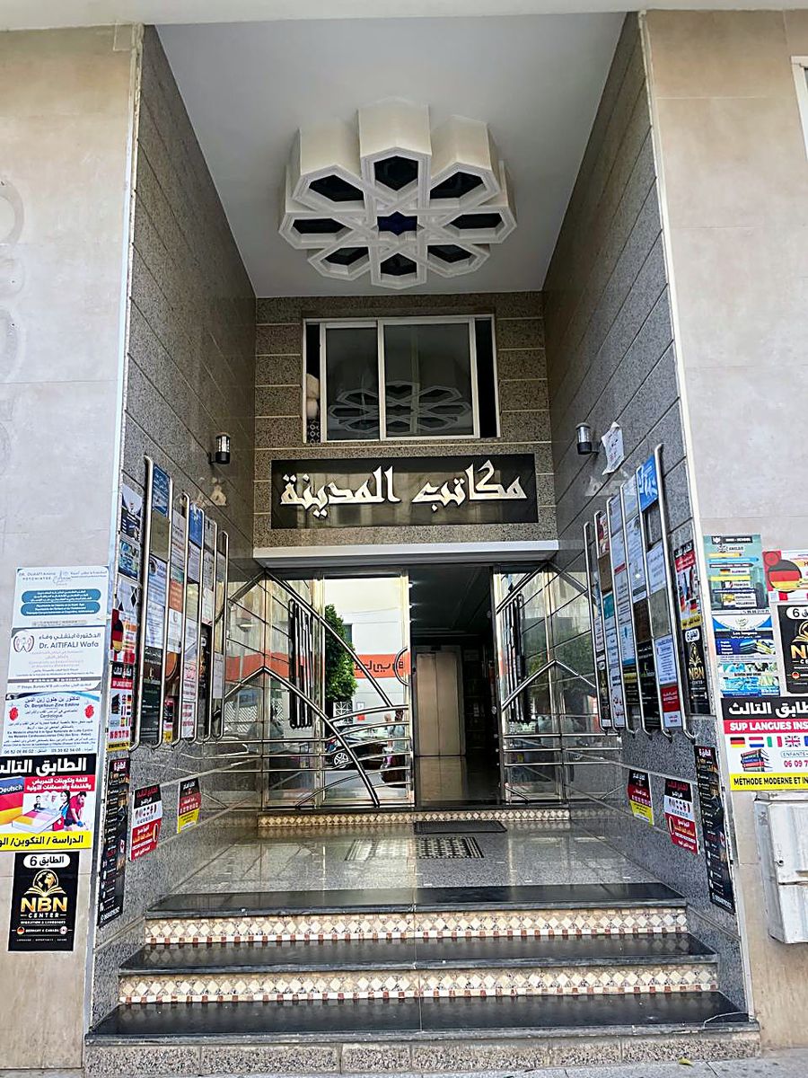 Entrée de l’immeuble du cabinet d’ophtalmologie à Fès · مدخل العمارة التي توجد بها العيادة